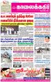 05:42, 15 சூன் 2021 -ல் இருந்த பதிப்பின் சிறு தோற்றம்