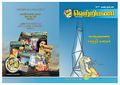 01:39, 8 பெப்ரவரி 2021 -ல் இருந்த பதிப்பின் சிறு தோற்றம்