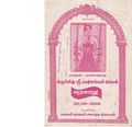 00:11, 15 நவம்பர் 2019 -ல் இருந்த பதிப்பின் சிறு தோற்றம்