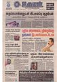 14:57, 3 ஏப்ரல் 2020 -ல் இருந்த பதிப்பின் சிறு தோற்றம்