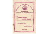22:08, 16 சூன் 2020 -ல் இருந்த பதிப்பின் சிறு தோற்றம்