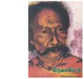 22:12, 16 சூன் 2020 -ல் இருந்த பதிப்பின் சிறு தோற்றம்