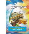 02:58, 20 ஆகத்து 2020 -ல் இருந்த பதிப்பின் சிறு தோற்றம்