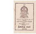 03:34, 5 அக்டோபர் 2020 -ல் இருந்த பதிப்பின் சிறு தோற்றம்