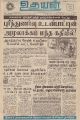 08:32, 17 சூன் 2021 -ல் இருந்த பதிப்பின் சிறு தோற்றம்