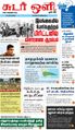 02:23, 23 சூன் 2021 -ல் இருந்த பதிப்பின் சிறு தோற்றம்