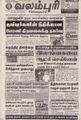 03:47, 1 செப்டம்பர் 2021 -ல் இருந்த பதிப்பின் சிறு தோற்றம்