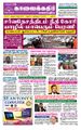 03:30, 19 சூன் 2021 -ல் இருந்த பதிப்பின் சிறு தோற்றம்