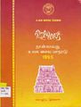 03:39, 16 ஏப்ரல் 2011 -ல் இருந்த பதிப்பின் சிறு தோற்றம்