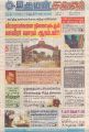 22:29, 22 நவம்பர் 2021 -ல் இருந்த பதிப்பின் சிறு தோற்றம்