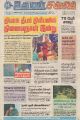 03:22, 13 டிசம்பர் 2021 -ல் இருந்த பதிப்பின் சிறு தோற்றம்