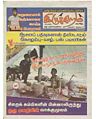 01:40, 10 சூன் 2011 -ல் இருந்த பதிப்பின் சிறு தோற்றம்