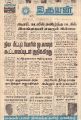 01:28, 5 ஜனவரி 2022 -ல் இருந்த பதிப்பின் சிறு தோற்றம்