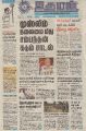 02:56, 10 பெப்ரவரி 2022 -ல் இருந்த பதிப்பின் சிறு தோற்றம்