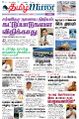 02:31, 23 பெப்ரவரி 2022 -ல் இருந்த பதிப்பின் சிறு தோற்றம்