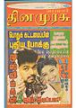 06:04, 25 சூன் 2011 -ல் இருந்த பதிப்பின் சிறு தோற்றம்