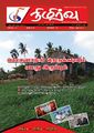 04:49, 7 சூலை 2022 -ல் இருந்த பதிப்பின் சிறு தோற்றம்