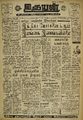 23:08, 18 சூலை 2022 -ல் இருந்த பதிப்பின் சிறு தோற்றம்
