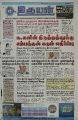 01:23, 15 ஆகத்து 2022 -ல் இருந்த பதிப்பின் சிறு தோற்றம்