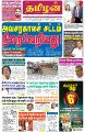 04:24, 28 சூலை 2022 -ல் இருந்த பதிப்பின் சிறு தோற்றம்