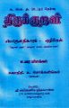 04:19, 9 பெப்ரவரி 2023 -ல் இருந்த பதிப்பின் சிறு தோற்றம்