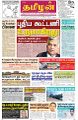 00:13, 28 பெப்ரவரி 2023 -ல் இருந்த பதிப்பின் சிறு தோற்றம்