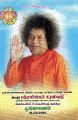 05:41, 20 ஏப்ரல் 2023 -ல் இருந்த பதிப்பின் சிறு தோற்றம்