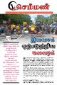 00:43, 4 சூலை 2023 -ல் இருந்த பதிப்பின் சிறு தோற்றம்