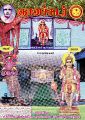 05:16, 10 ஆகத்து 2023 -ல் இருந்த பதிப்பின் சிறு தோற்றம்
