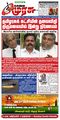 01:18, 21 ஜனவரி 2024 -ல் இருந்த பதிப்பின் சிறு தோற்றம்