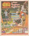 03:40, 11 செப்டம்பர் 2012 -ல் இருந்த பதிப்பின் சிறு தோற்றம்
