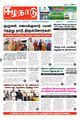 22:51, 4 ஏப்ரல் 2024 -ல் இருந்த பதிப்பின் சிறு தோற்றம்