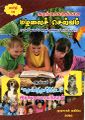 06:08, 20 சூன் 2024 -ல் இருந்த பதிப்பின் சிறு தோற்றம்