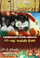 23:43, 29 மே 2024 -ல் இருந்த பதிப்பின் சிறு தோற்றம்
