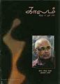 11:17, 6 ஜனவரி 2009 -ல் இருந்த பதிப்பின் சிறு தோற்றம்