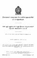 03:09, 22 ஏப்ரல் 2025 -ல் இருந்த பதிப்பின் சிறு தோற்றம்