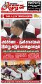 23:51, 17 சூலை 2025 -ல் இருந்த பதிப்பின் சிறு தோற்றம்