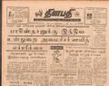 15:50, 21 டிசம்பர் 2016 -ல் இருந்த பதிப்பின் சிறு தோற்றம்