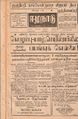 15:50, 21 டிசம்பர் 2016 -ல் இருந்த பதிப்பின் சிறு தோற்றம்