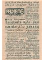09:55, 22 டிசம்பர் 2016 -ல் இருந்த பதிப்பின் சிறு தோற்றம்