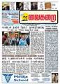 08:49, 20 சூன் 2009 -ல் இருந்த பதிப்பின் சிறு தோற்றம்