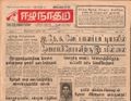 11:26, 23 டிசம்பர் 2016 -ல் இருந்த பதிப்பின் சிறு தோற்றம்