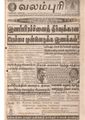 05:46, 28 பெப்ரவரி 2019 -ல் இருந்த பதிப்பின் சிறு தோற்றம்