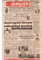 04:10, 2 அக்டோபர் 2019 -ல் இருந்த பதிப்பின் சிறு தோற்றம்