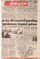 05:32, 29 சூன் 2021 -ல் இருந்த பதிப்பின் சிறு தோற்றம்