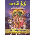 05:44, 3 அக்டோபர் 2019 -ல் இருந்த பதிப்பின் சிறு தோற்றம்