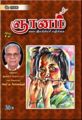 00:40, 19 ஜனவரி 2008 -ல் இருந்த பதிப்பின் சிறு தோற்றம்