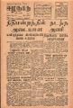 04:47, 10 செப்டம்பர் 2021 -ல் இருந்த பதிப்பின் சிறு தோற்றம்