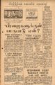 01:42, 30 ஆகத்து 2021 -ல் இருந்த பதிப்பின் சிறு தோற்றம்