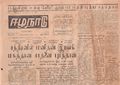02:51, 14 மே 2020 -ல் இருந்த பதிப்பின் சிறு தோற்றம்